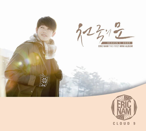Eric Nam Cloud 9 Mini Album Cover