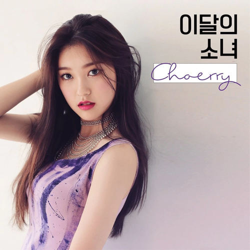 Loona Choerry Single Album Cover