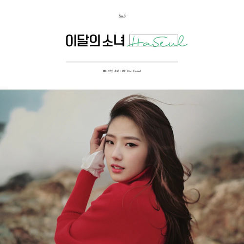Loona HaSeul Single Album Cover